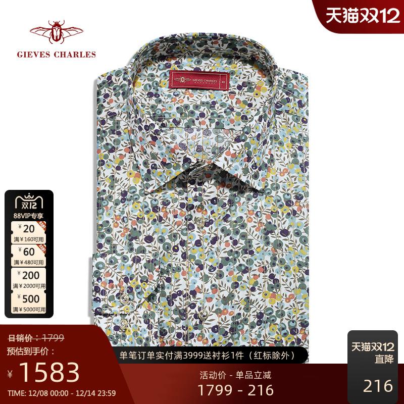 【卓雅系列】英国进口LIBERTY面料金粉系列高端纯棉印花衬衫男