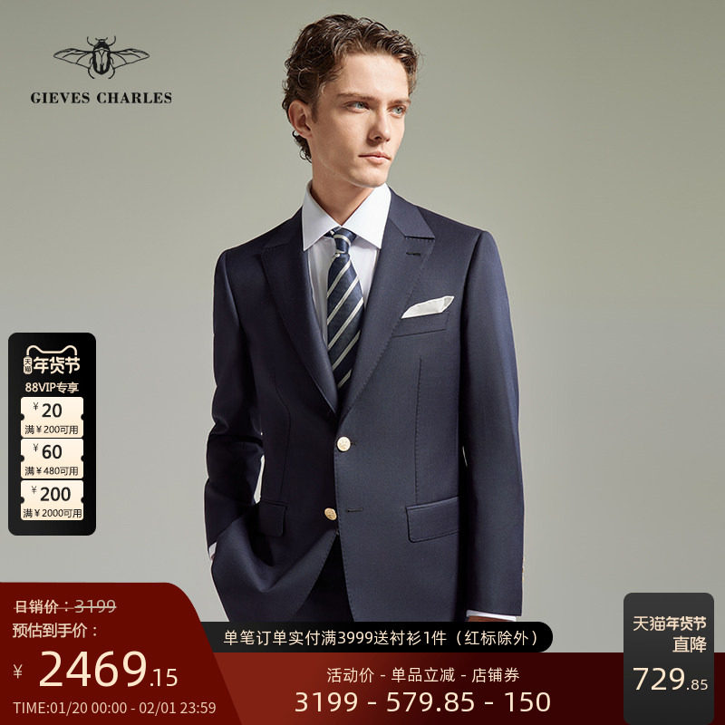 GIEVES CHARLES教父限量版藏蓝色进口面料商务休闲金扣西服套装男