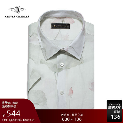 【苎麻混纺】国风夏梦清荷印花短袖衬衫男士新中式衬衫夏季衬衣男