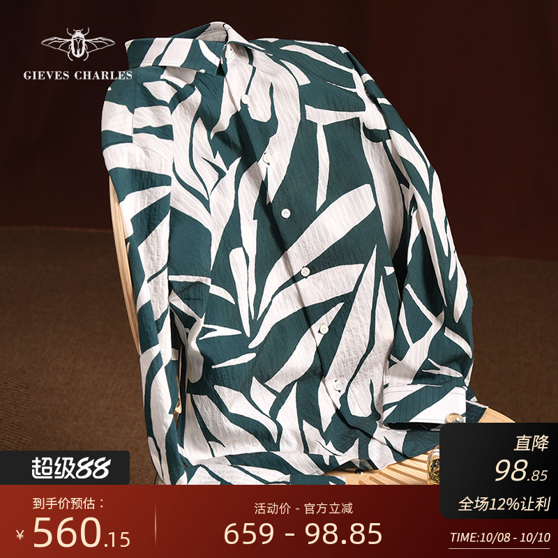 【夏季新品】天丝混纺透气休闲印花衬衫度假风痞帅复古衬衣男