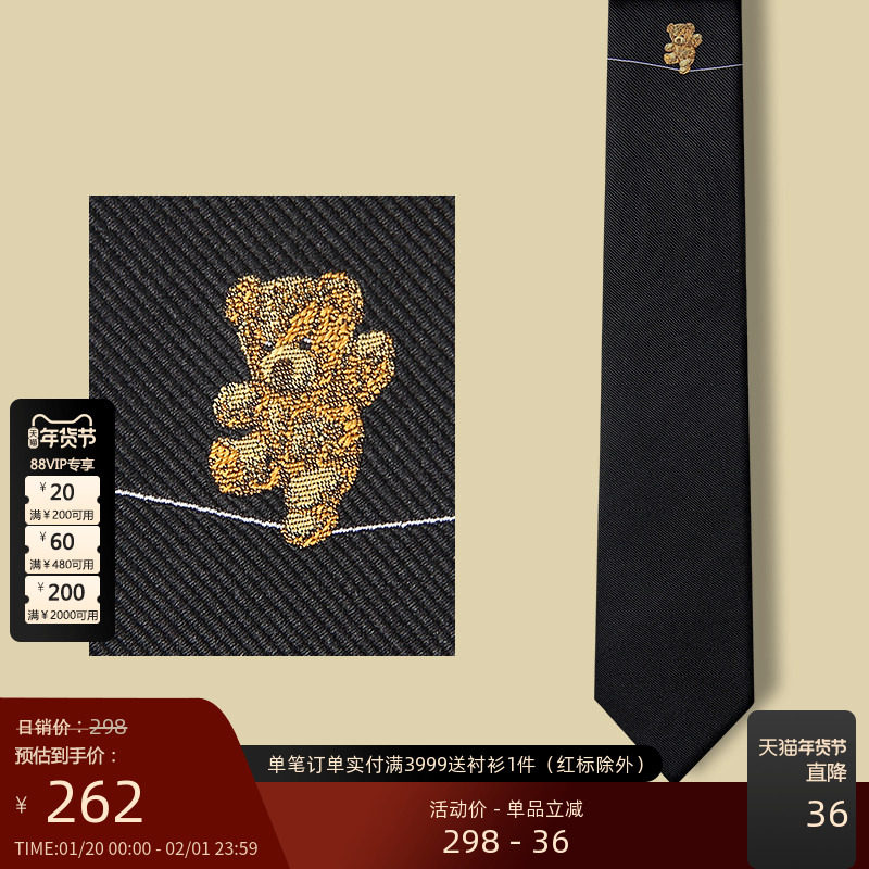 GIEVES CHARLES意大利风格真丝小熊刺绣限量版男士领带男休闲礼盒,服饰配件/皮带/帽子/围巾,领带,淘宝优惠券,粉丝福利购,淘宝优惠卷