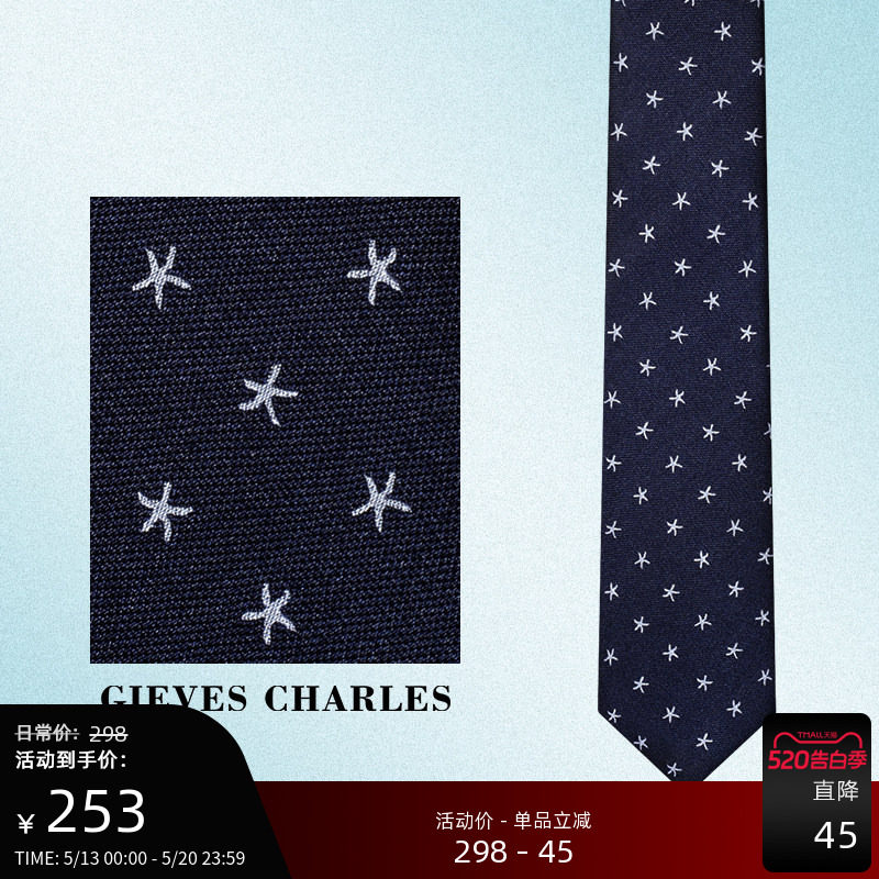 GIEVES CHARLES海底海星刺绣领带手工桑蚕丝领带男商务高级感送礼