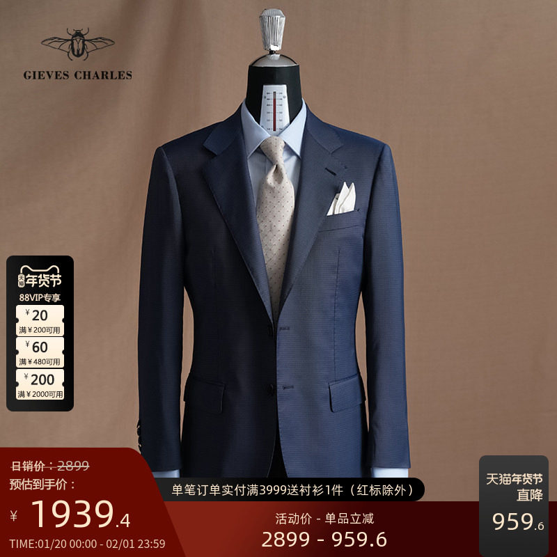 【1881意大利面料】羊毛桑蚕丝混纺面料蓝色手工商务休闲西服男,男装,休闲西服,淘宝优惠券,粉丝福利购,淘宝优惠卷