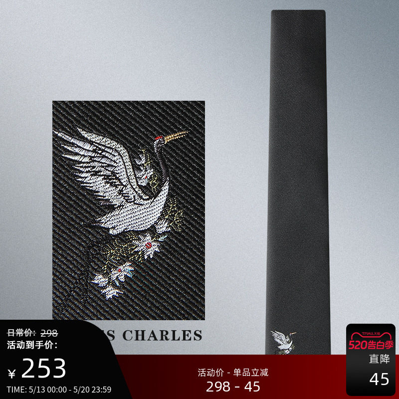 GIEVES CHARLES国风仙鹤系列刺绣真丝领带男士刺绣领带休闲礼盒