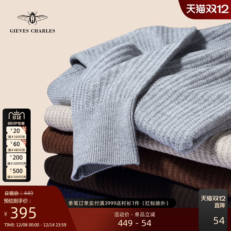 【秋冬新品】男士经典圆领毛衣羊绒混纺织多色套头保暖羊毛毛衣