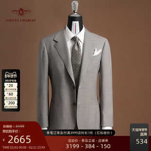 【卓雅系列】1881进口面料千鸟格单西120s纯羊毛休闲西服外套男