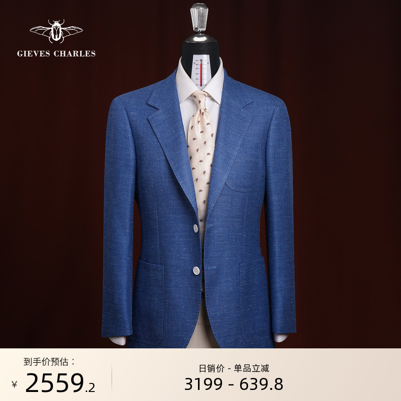 1881休闲编织羊毛西服