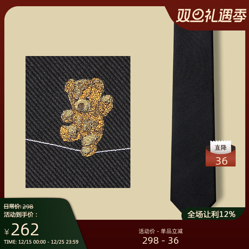 GIEVES CHARLES意大利风格真丝小熊刺绣限量版男士领带男休闲礼盒