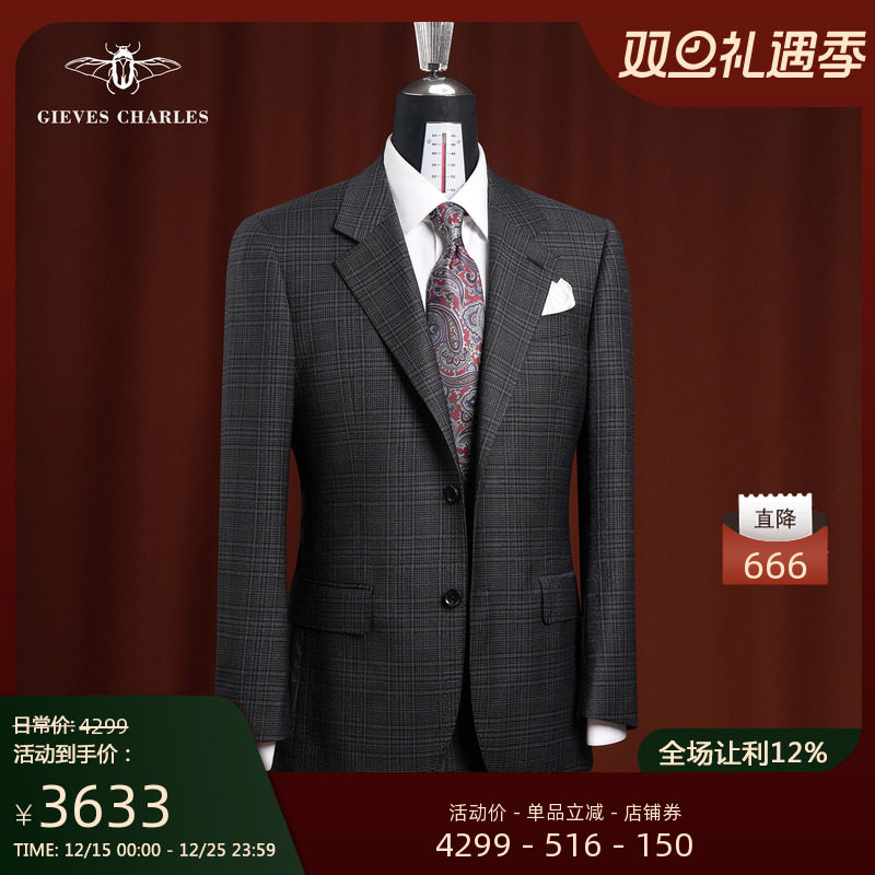 【卓雅系列】1881进口面料高级深灰色格纹羊毛商务休闲西服套装男