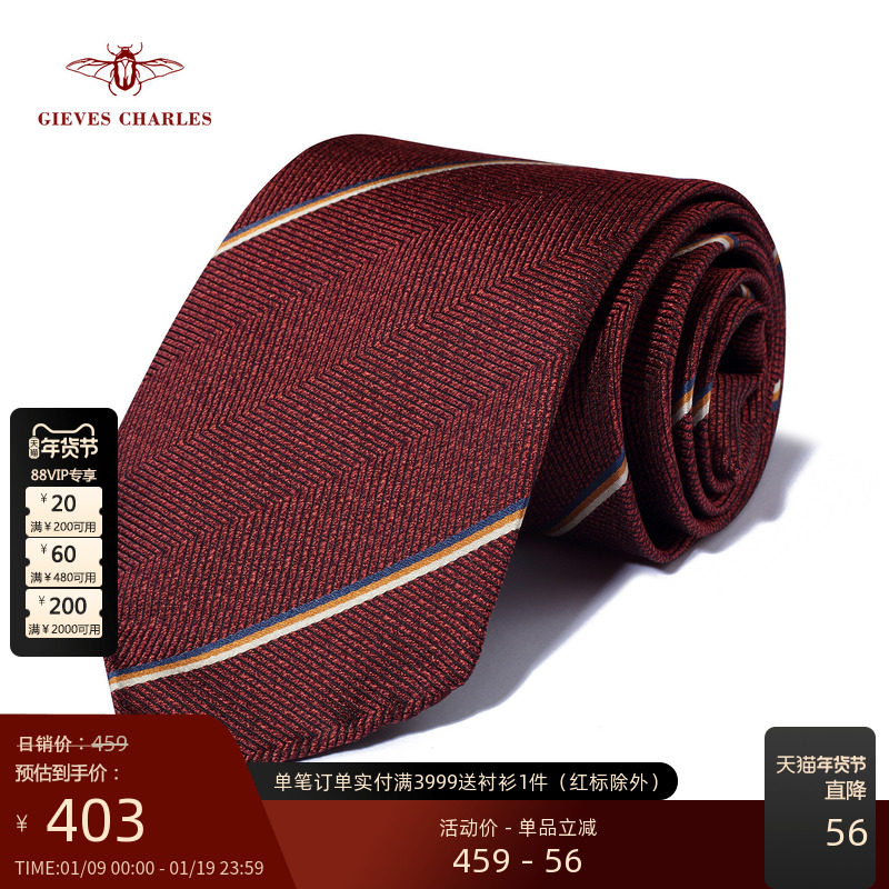 【卓雅系列】英伦风红色斜纹手工三折领带高端真丝手打领带男士,服饰配件/皮带/帽子/围巾,领带,淘宝优惠券,粉丝福利购,淘宝优惠卷