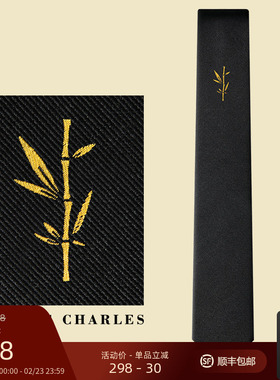 GIEVES CHARLES步步高升刺绣领带手工桑蚕丝领带男商务高级感送礼