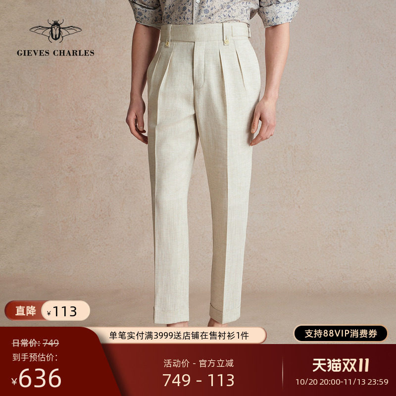 【26春新品】亚麻混纺透气感复古廓尔格高腰双褶意式休闲西装裤