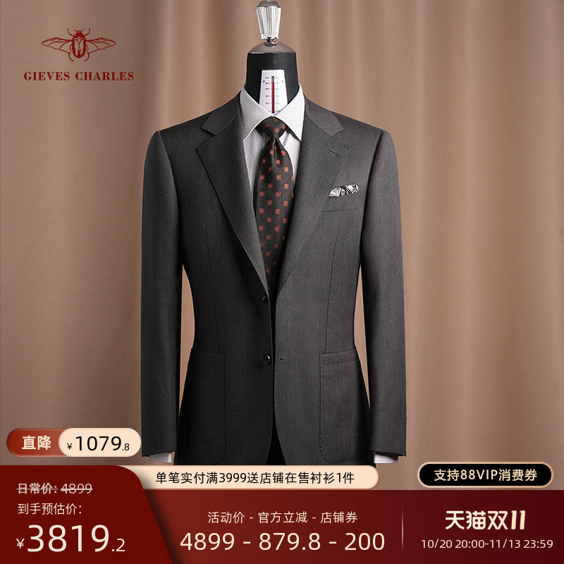 1881进口130s羊毛西服套装