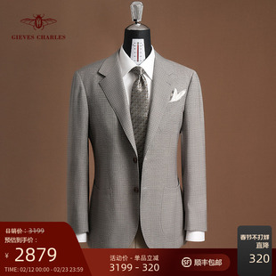【卓雅系列】1881进口面料千鸟格单西120s纯羊毛休闲西服外套男