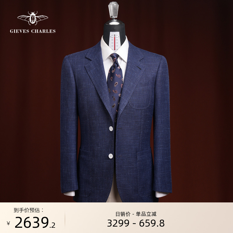 【卓雅系列】1881意大利进口面料藏蓝色单西羊毛丝麻混纺西服男