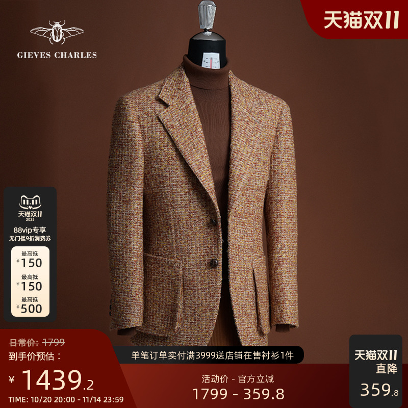 “皇家花呢”小香风编织粗花呢西服外套男士商务休闲混纺花呢西服