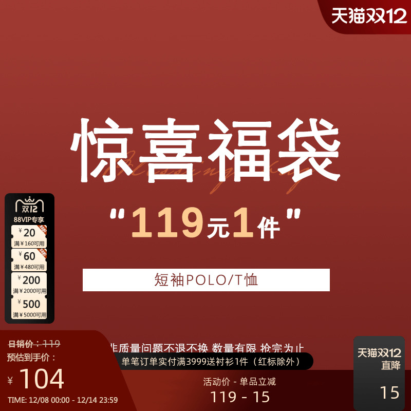 【短袖Polo/T恤福袋】男士短袖商务T恤休闲polo衫夏季清仓