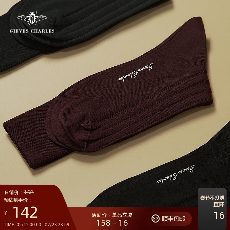 GIEVES CHARLES男士袜子商务正装袜绅士中长筒袜子透气四季男袜
