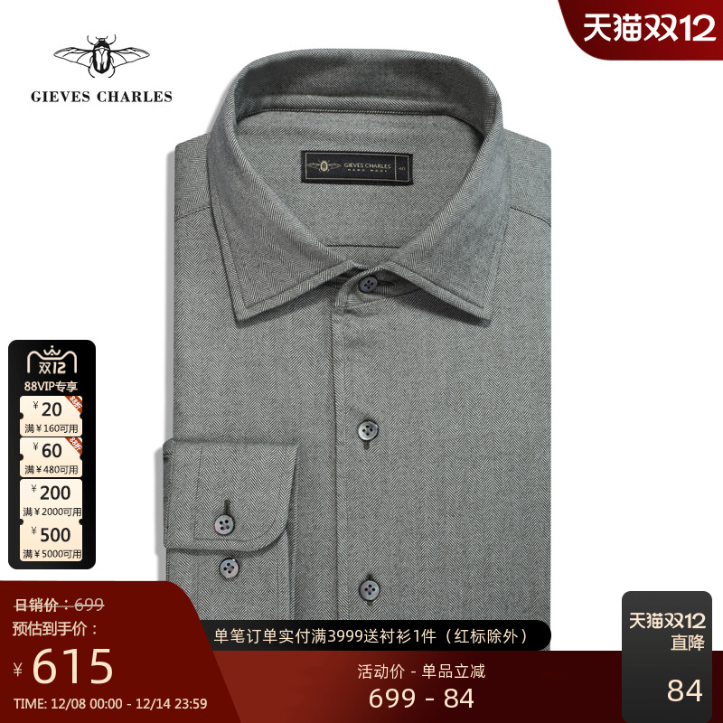 【25秋冬新品】意式纯棉一片领雪粒灰人字纹商务休闲长袖衬衫男