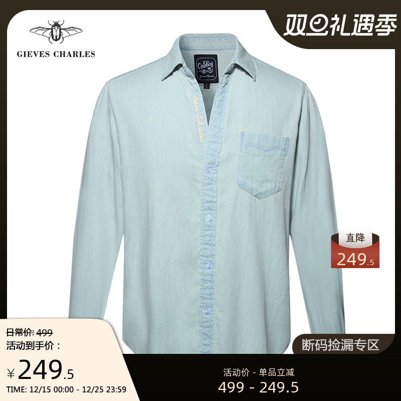 浅蓝水洗美式复古牛仔衬衫