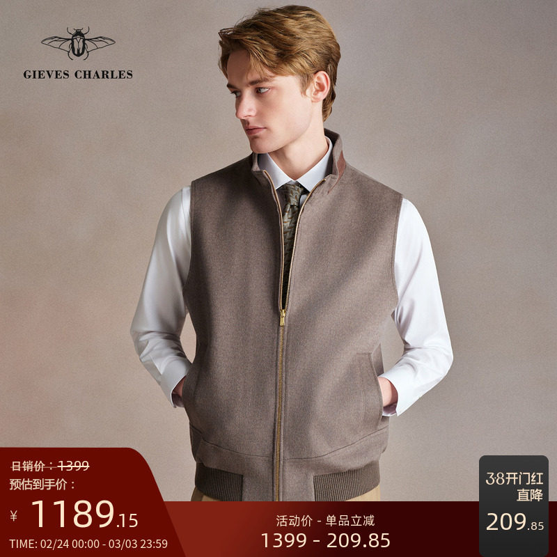 【秋冬新品】羊毛混纺灰色时尚立领马甲行政通勤保暖痞帅马甲男