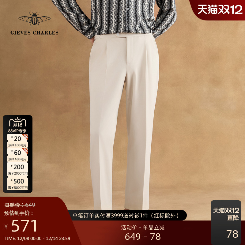 轻商务四季款垂感免烫西裤