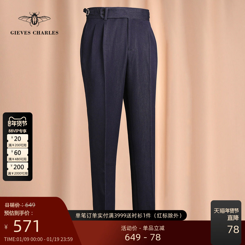 【25早秋新品】原色丹宁双褶牛仔西裤意式那不勒斯高端休闲西裤男,男装,西裤,淘宝优惠券,粉丝福利购,淘宝优惠卷