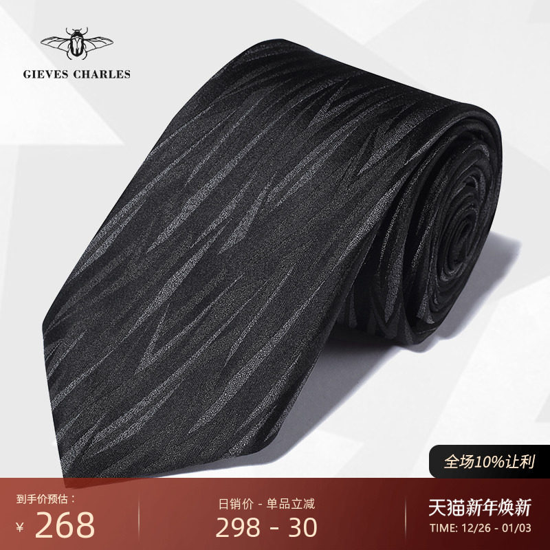 GIEVES CHARLES几何韵律男士高级感商务休闲真丝刺绣手打领带礼盒