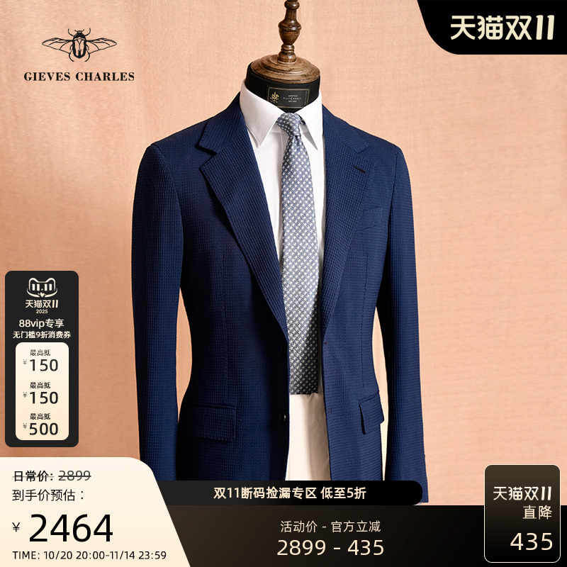 【Cerruti 1881面料】男士泡泡纱羊毛休闲西服男半里衬薄款单西装