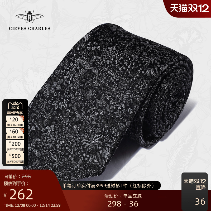 GIEVES CHARLES林影密纹商务休闲真丝刺绣领带男高端商务休闲领带
