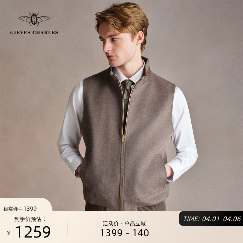 【秋冬新品】羊毛混纺灰色时尚立领马甲行政通勤保暖痞帅马甲男