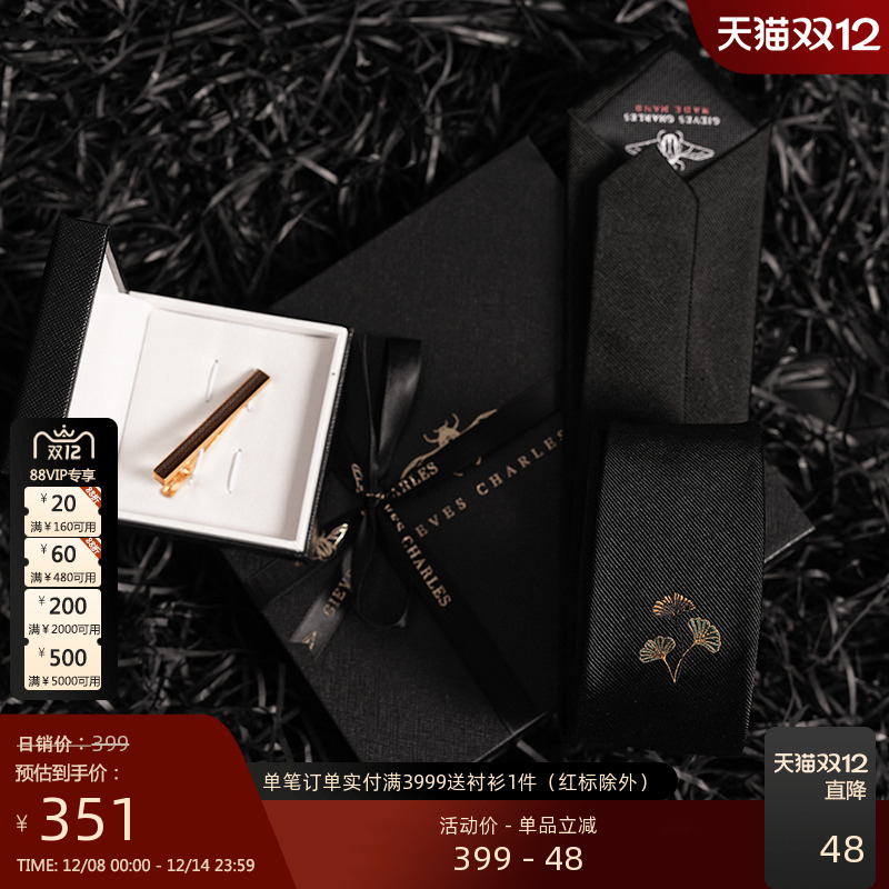 【高端礼盒限量发售】三生有“杏”男士礼物领带领带夹套装送男友
