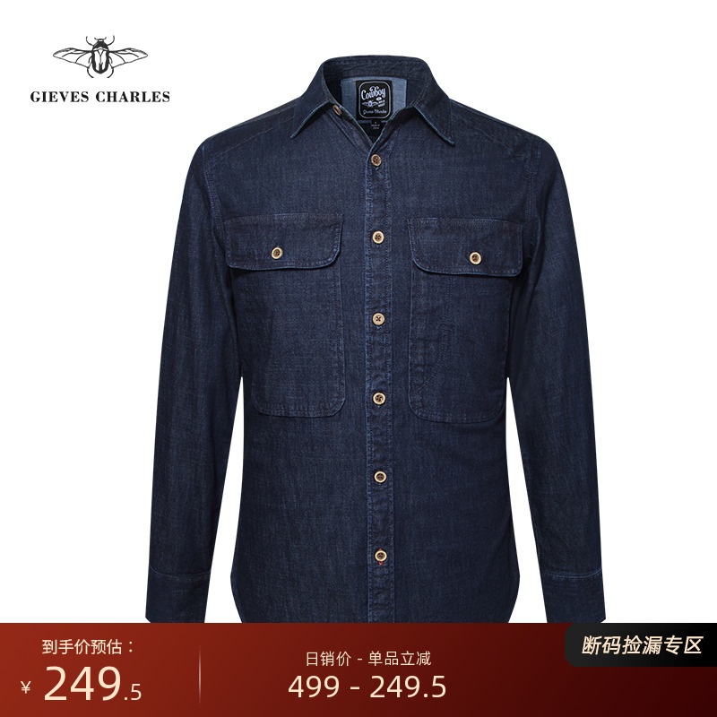 设计师工装风靛蓝水洗牛仔衬衫