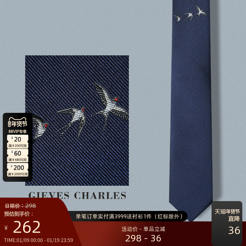 GIEVES CHARLES国潮风飞燕刺绣真丝领带男士领带蓝色休闲礼盒包装