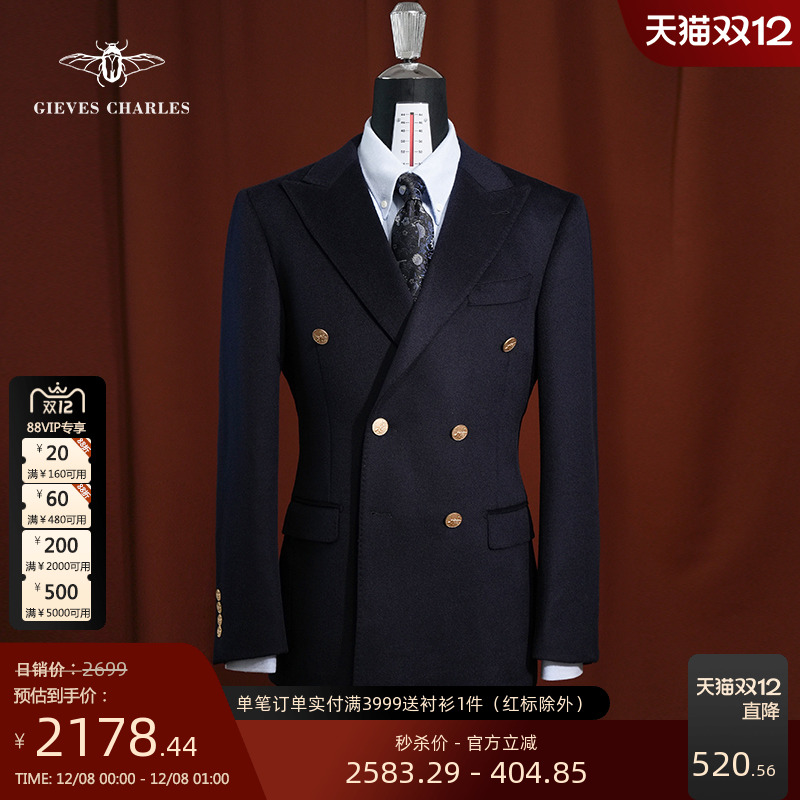 【秋冬新品】藏蓝色羊绒混纺双排金扣布雷泽西服商务休闲厚西服男 - 封面