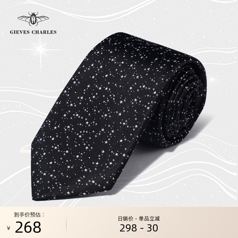 GIEVES CHARLES繁星刺绣桑蚕丝领带男士设计感休闲领带男礼盒装