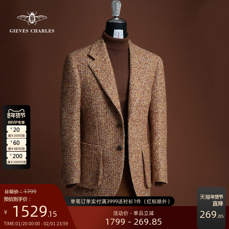“皇家花呢”小香风编织粗花呢西服外套男士商务休闲混纺花呢西服,男装,休闲西服,淘宝优惠券,粉丝福利购,淘宝优惠卷