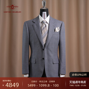 男 1881进口面料纯羊毛灰色提花格纹商务结婚西服套装 卓雅系列