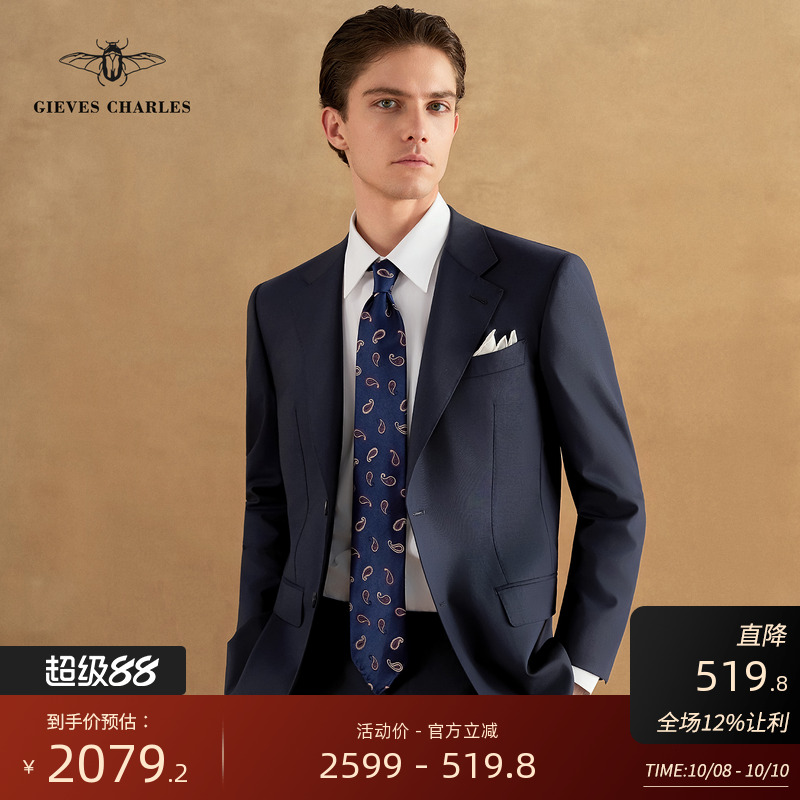 【130支纯羊毛】藏蓝色西服套装男士商务结婚宴会西服套装男正装