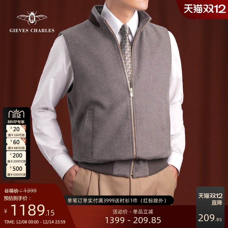 【25秋冬新品】羊毛混纺灰色时尚立领马甲行政通勤保暖痞帅马甲男