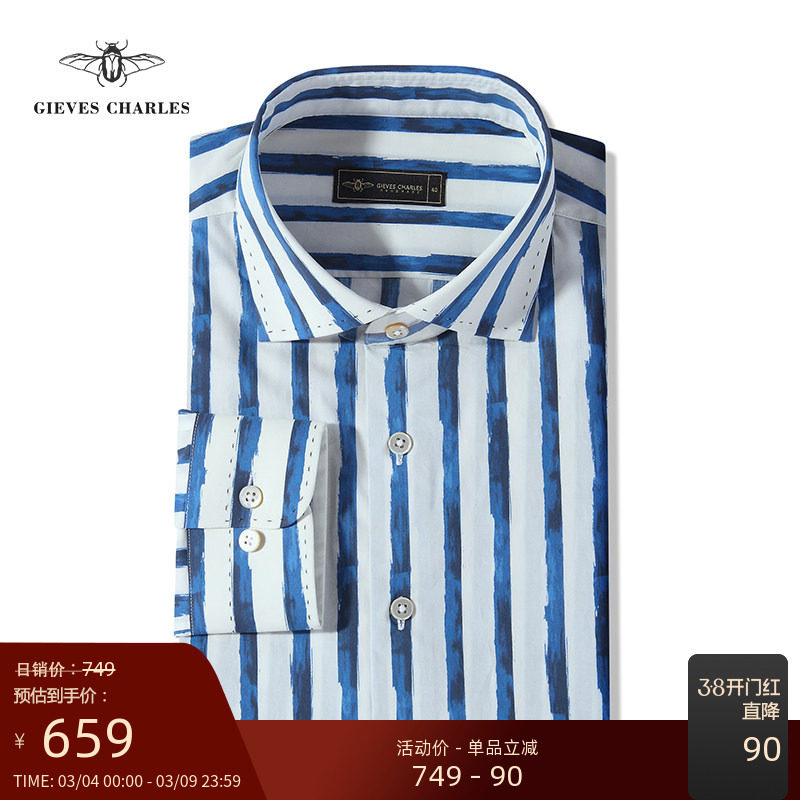 【高定工艺】意式温莎领不规则条纹晕染男士高端纯棉商务长袖衬衫