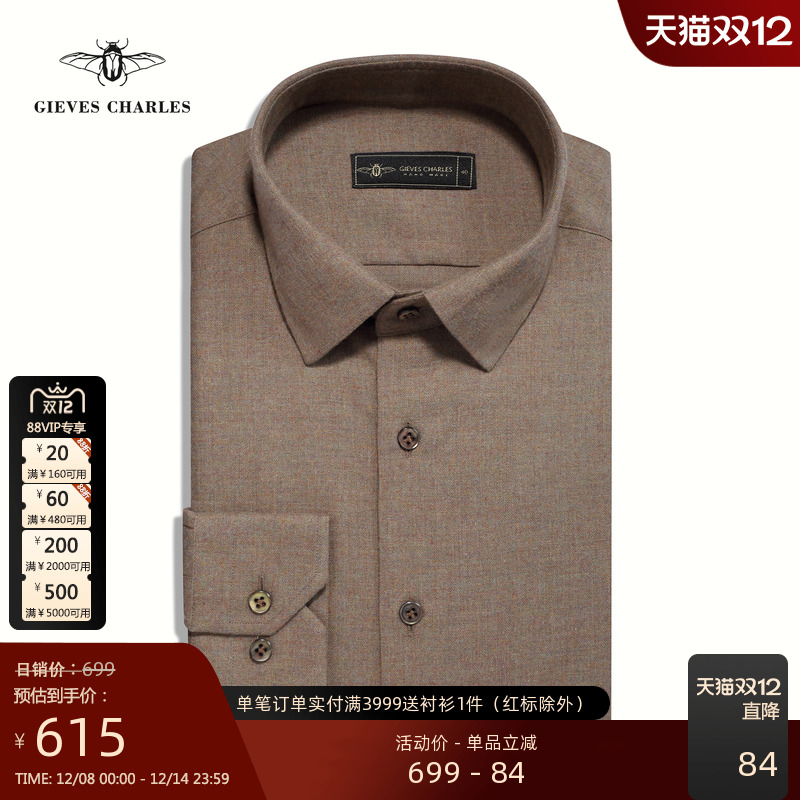 【10%羊毛】25秋冬新品棉毛混纺暖棕微绒感衬衫商务衬衫秋冬款男