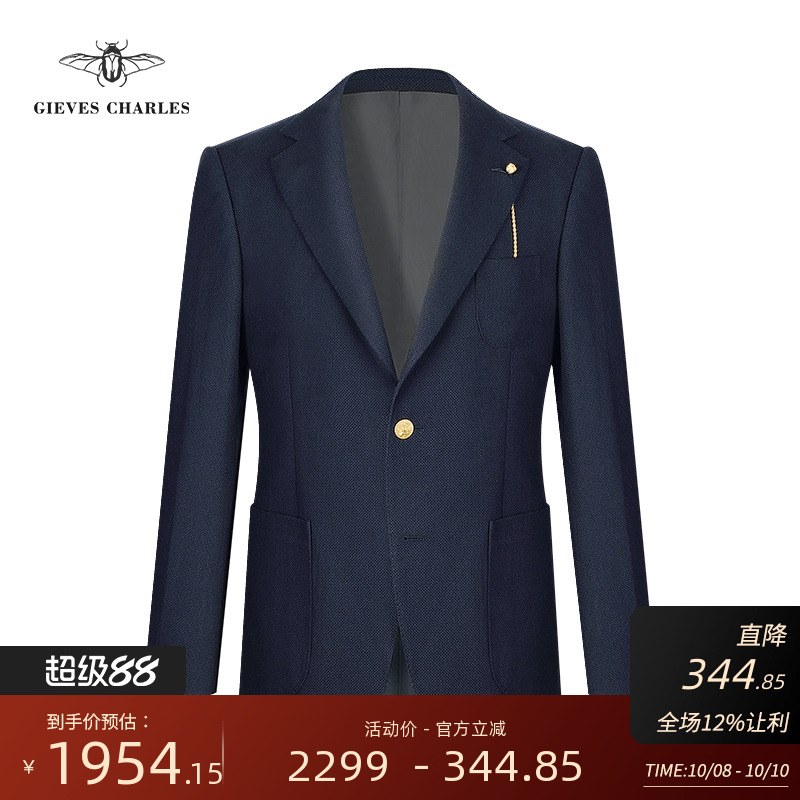 gieves进口面料蓝色针织西装外套