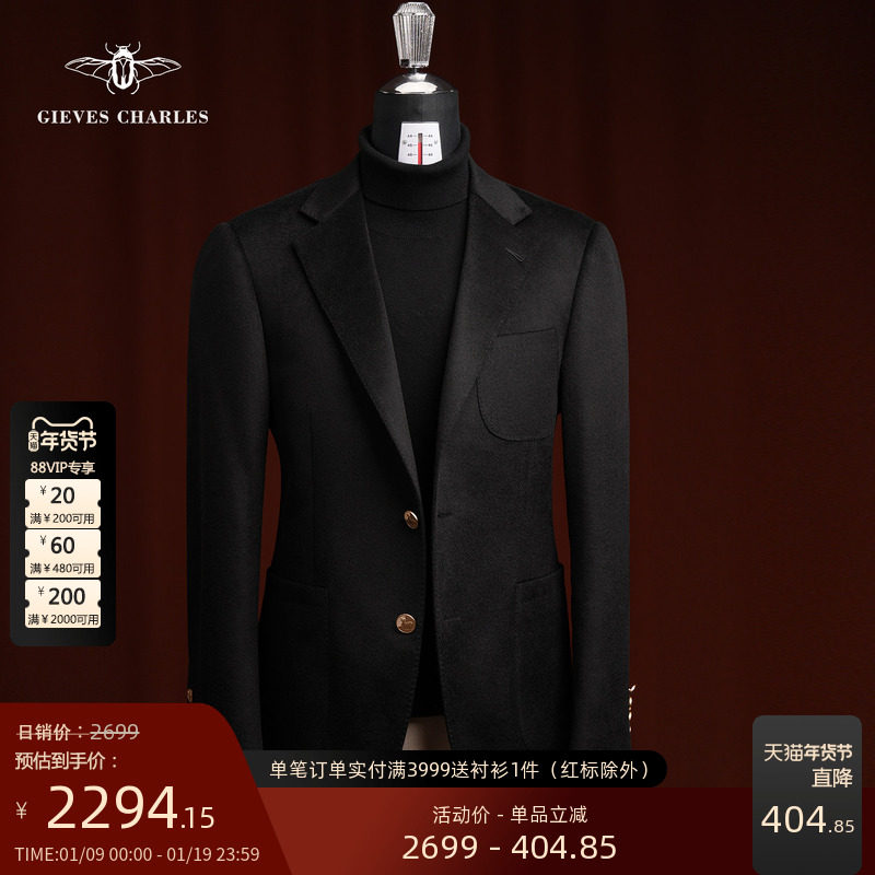 【10%羊绒】黑色布雷泽羊绒羊毛混纺西服男士商务休闲西服秋冬款,男装,休闲西服,淘宝优惠券,粉丝福利购,淘宝优惠卷