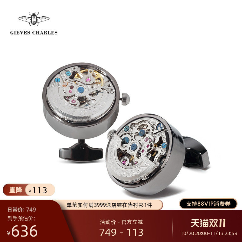 GIEVES CHARLES高档法式衬衫袖扣男士轻奢法式衬衣机械机芯袖口扣