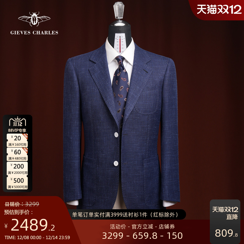 【卓雅系列】1881意大利进口面料藏蓝色单西羊毛丝麻混纺西服男