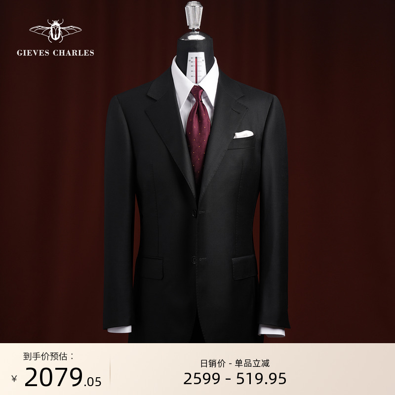 130支纯羊毛黑色半麻衬西服套装