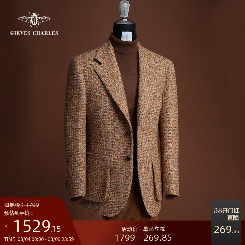 “皇家花呢”小香风编织粗花呢西服外套男士商务休闲混纺花呢西服