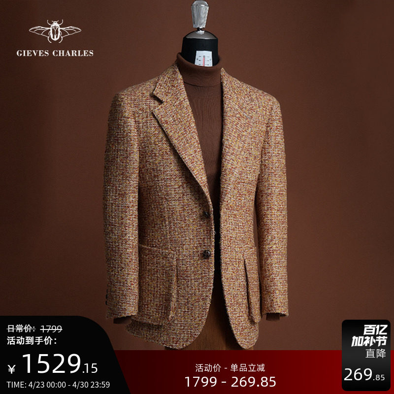 “皇家花呢”小香风编织粗花呢西服外套男士商务休闲混纺花呢西服