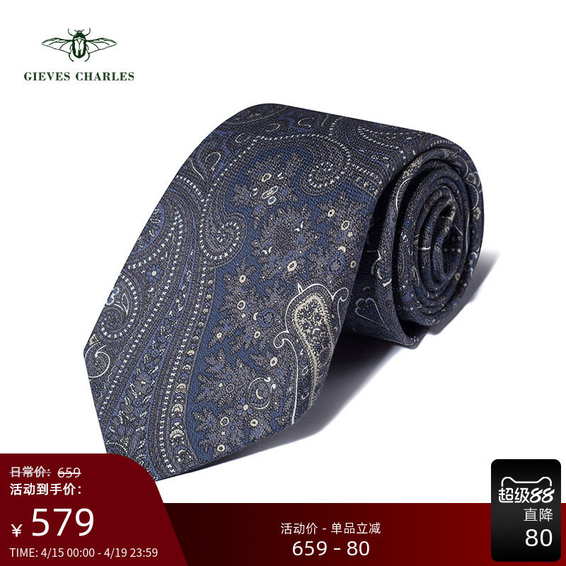 【至尊系列】100%绢丝手工卷边七折领带佩斯利复古花纹轻奢领带男